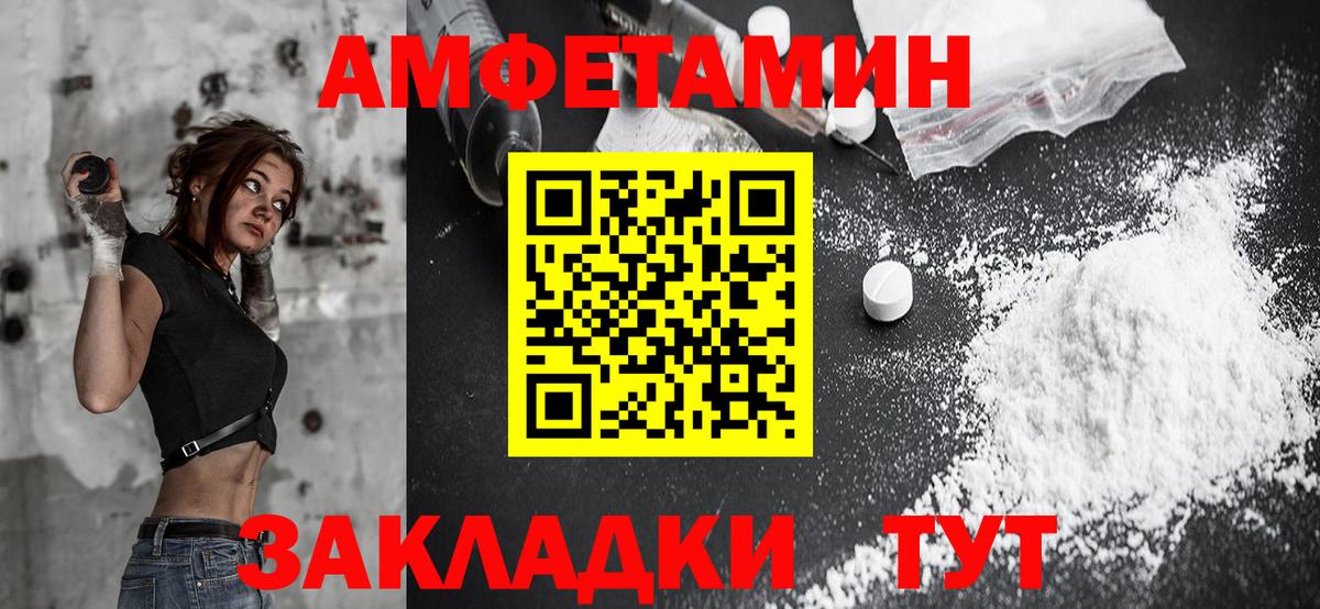 АМФЕТАМИН 97% Кинешма