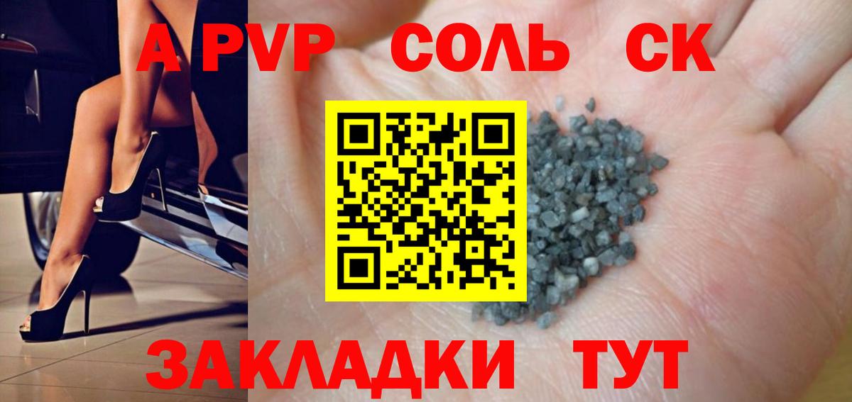 цена наркотик  А ПВП  Кинешма  APVP крисы CK  Вход с VPN  Alpha-PVP Crystall  Alpha PVP Соль 