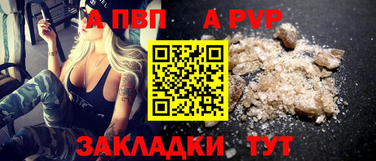 Alpha PVP VHQ Кинешма