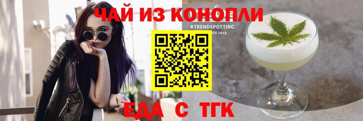 Кинешма  Cannafood конопля  Вход с VPN 