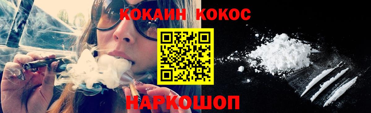 Cocaine Боливия Кинешма