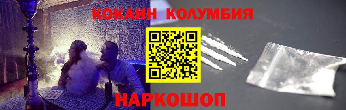 Cocaine Перу  Кокаин Боливия  Вход с VPN  Кинешма 