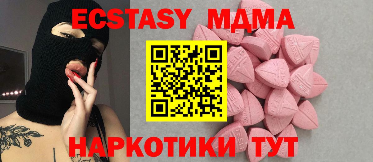 ЭКСТАЗИ 280мг  ЭКСТАЗИ  Кинешма  Вход с VPN  Ecstasy DUBAI 