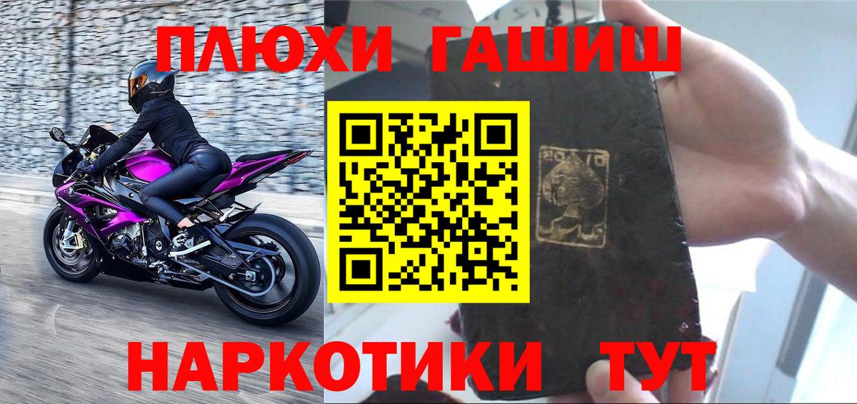 ГАШИШ  ГАШ Изолятор  Вход с VPN  Кинешма  ГАШ hashish 