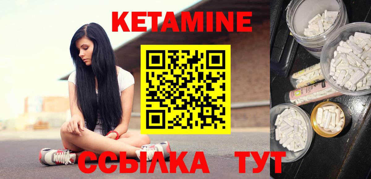 Кинешма  КЕТАМИН ketamine  Вход с VPN  КЕТАМИН ketamine 