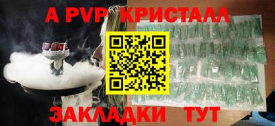 кристаллы Татарск