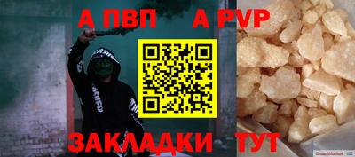 альфа пвп Тула