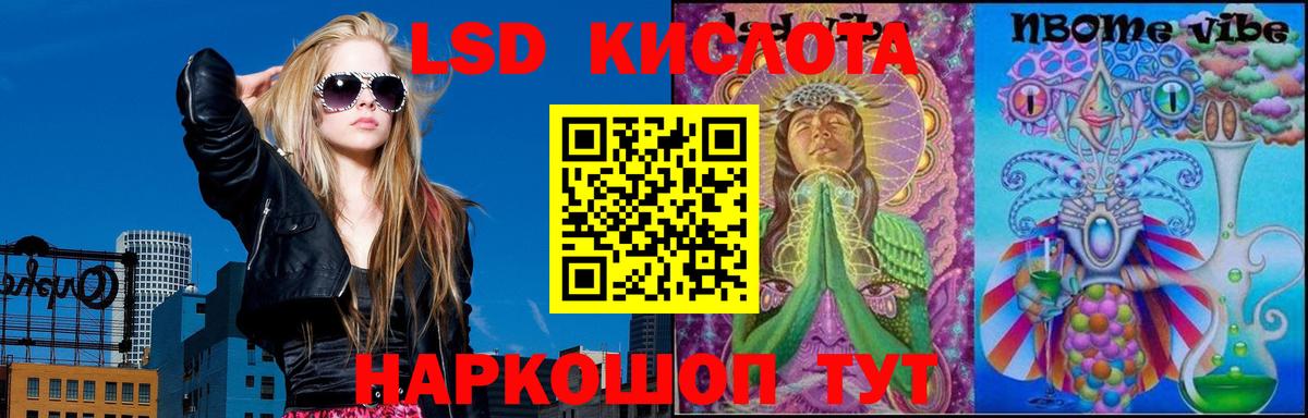   ССЫЛКА  LSD-25 экстази  Кинешма  Вход с VPN  ЛСД экстази ecstasy  ЛСД экстази кислота 