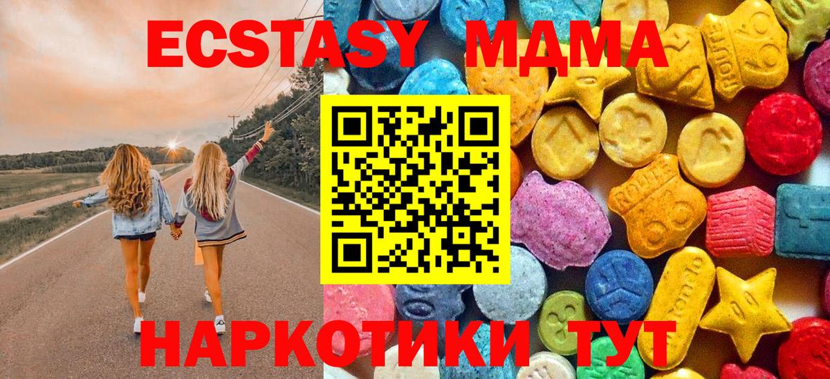 МДМА  МДМА Molly  МДМА Molly  Вход с VPN  Кинешма 