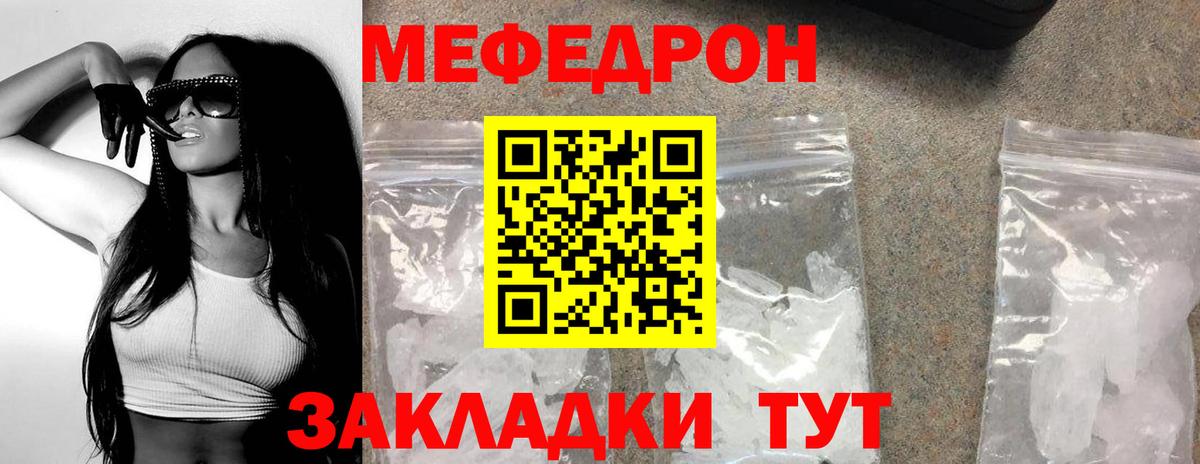 Меф кристаллы Кинешма