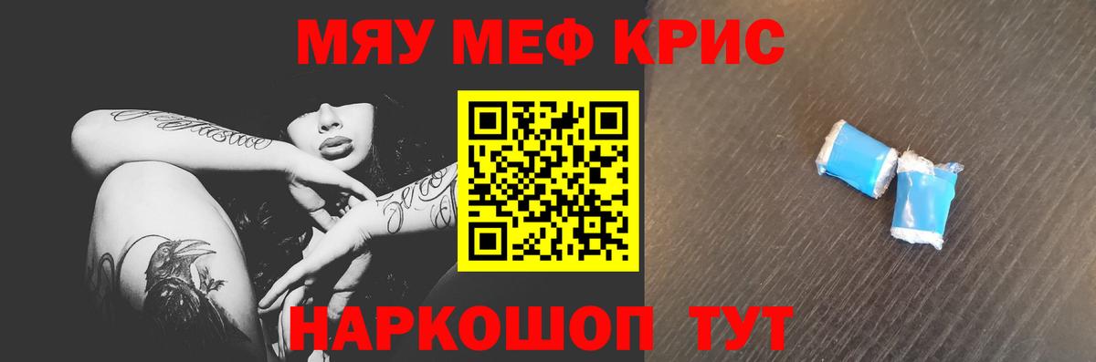 Кинешма  МЯУ-МЯУ  Мефедрон мука  Вход с VPN  Мефедрон VHQ 