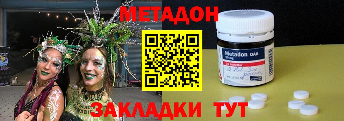 МЕТАДОН кристалл  Вход с VPN  Метадон мёд  Кинешма 