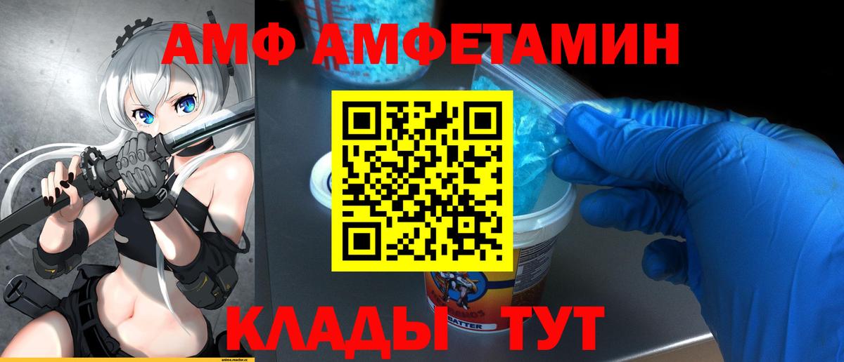 Метамфетамин кристалл  Вход с VPN  Кинешма 