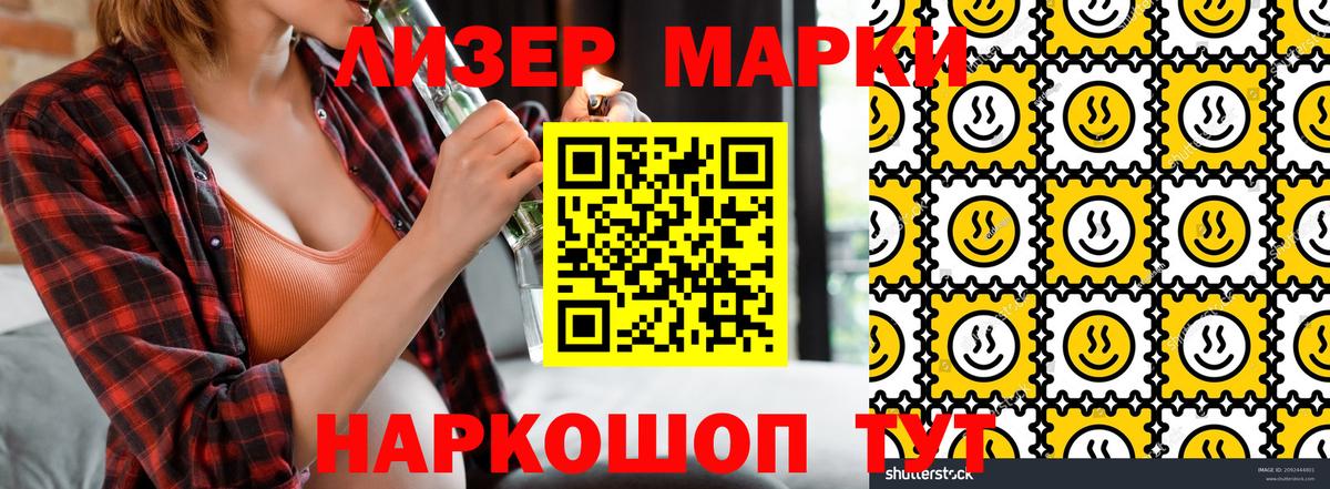 Марки N-bome 1,5мг  Марки NBOMe  Марки N-bome 1,5мг  Кинешма  Вход с VPN 
