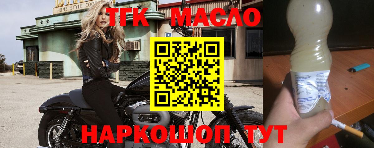 Кинешма  Дистиллят ТГК Wax  Вход с VPN  ТГК концентрат 